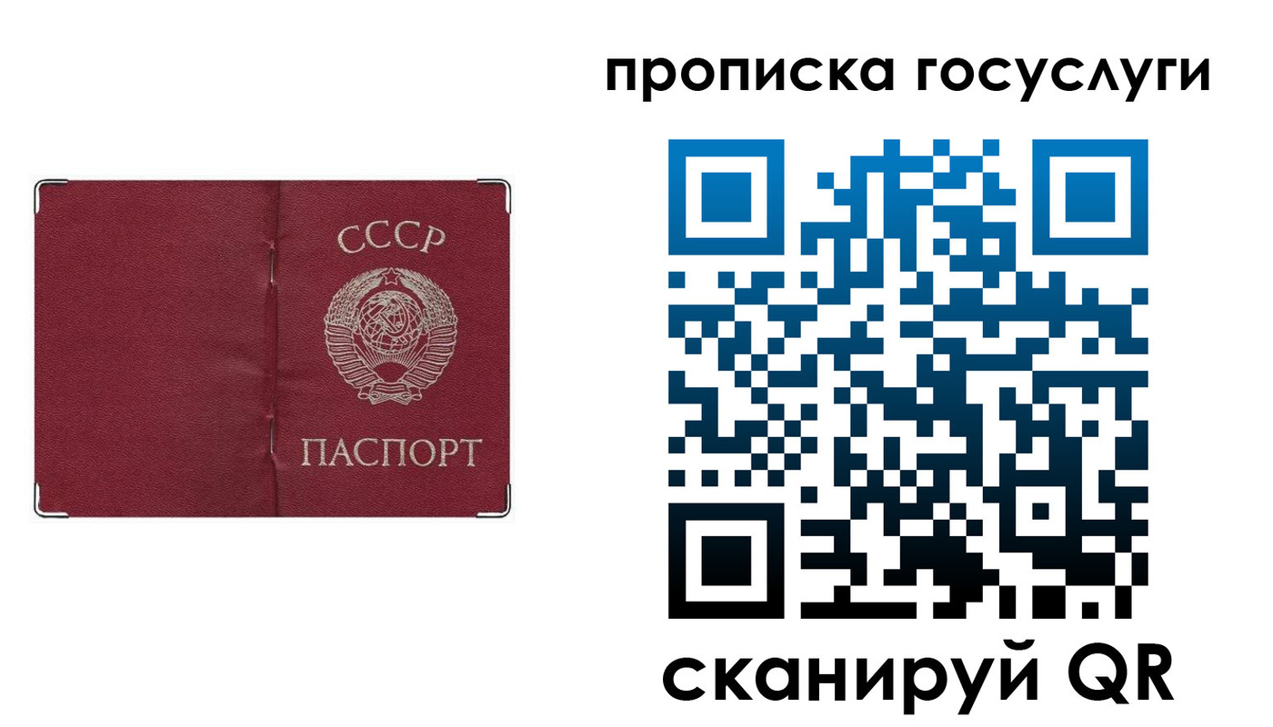 прописка ребенка в Старой Купавне