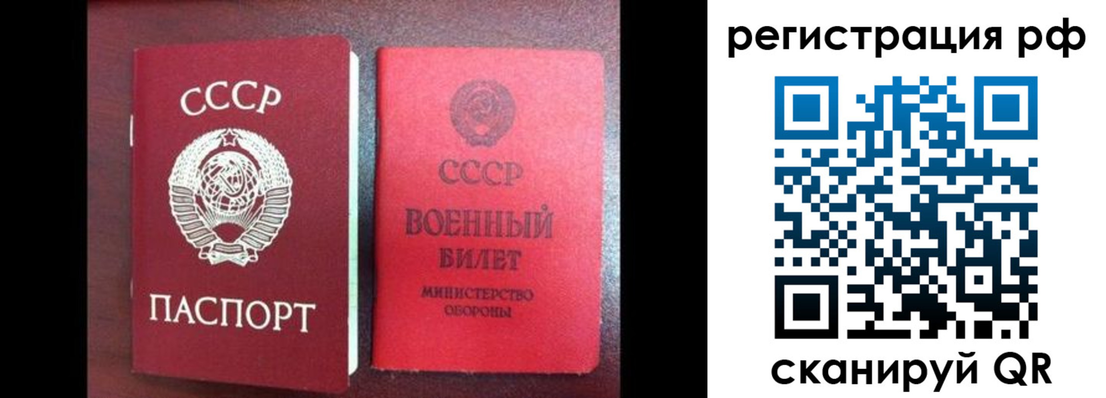 прописка для работы в Старой Купавне