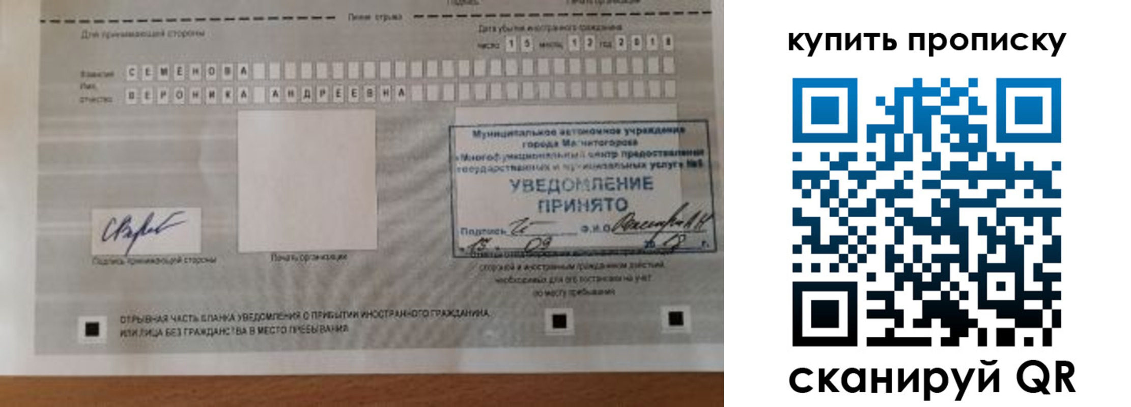временная регистрация в квартире в Старой Купавне