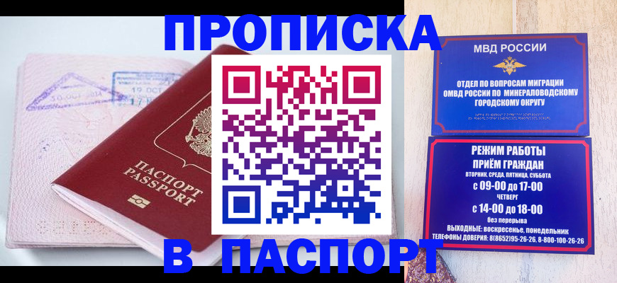 временная регистрация законно в Старой Купавне