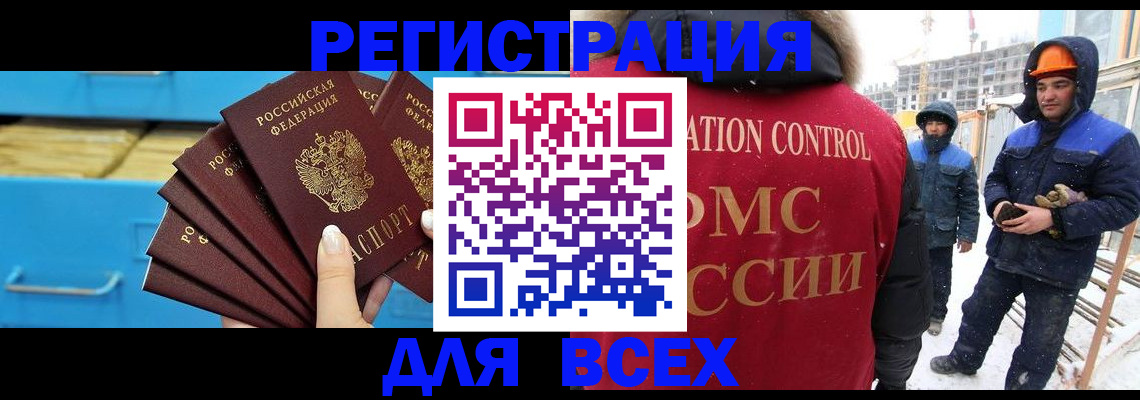 прописка в квартире в Старой Купавне
